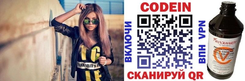 Codein напиток Lean (лин)  Кизилюрт 