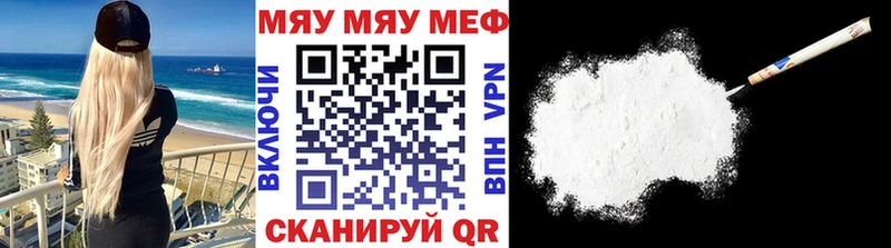 Меф мяу мяу  купить   Кизилюрт 